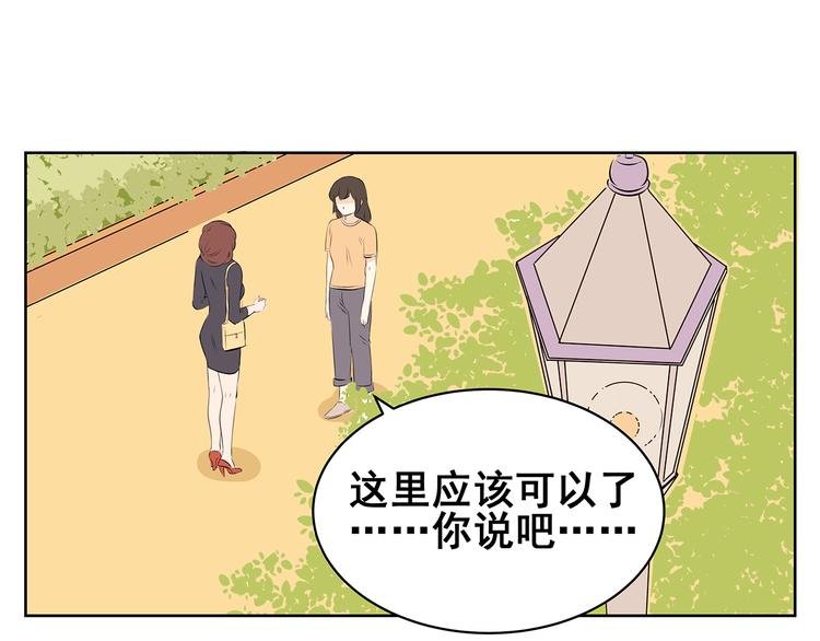 第61话 姐姐竟然出轨