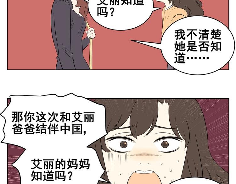 第61话 姐姐竟然出轨