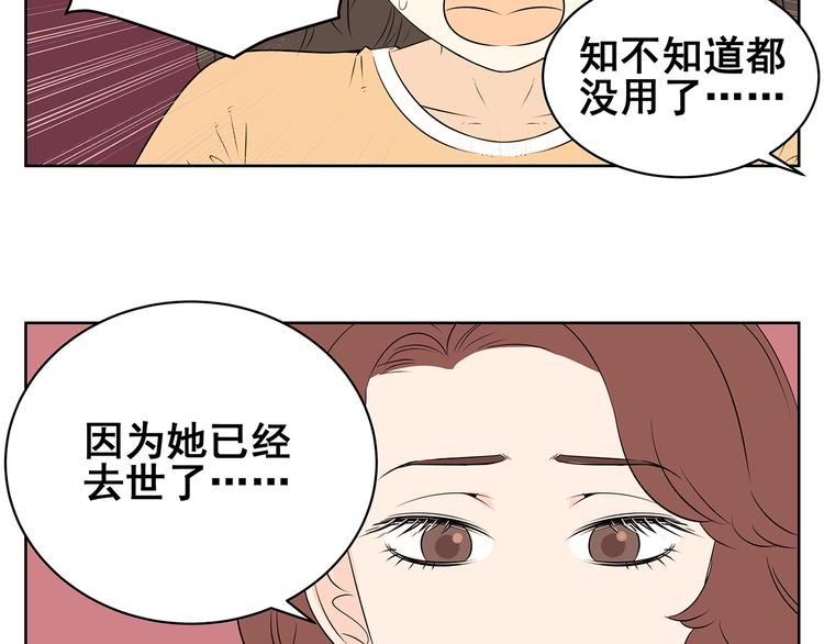 第61话 姐姐竟然出轨