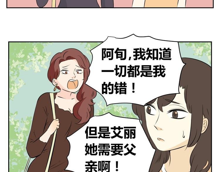 第62话 每个人都需要一次辩解的机会