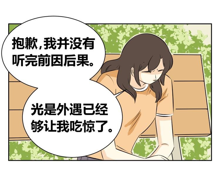 第62话 每个人都需要一次辩解的机会