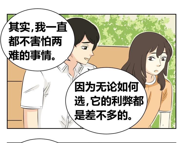 第62话 每个人都需要一次辩解的机会