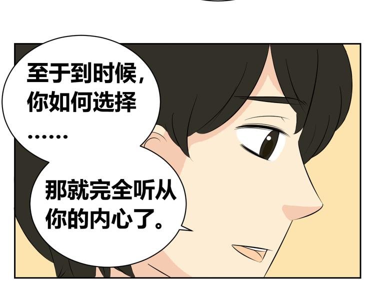 第63话 我不想成为你的奴隶