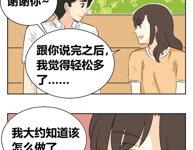 第63话 我不想成为你的奴隶