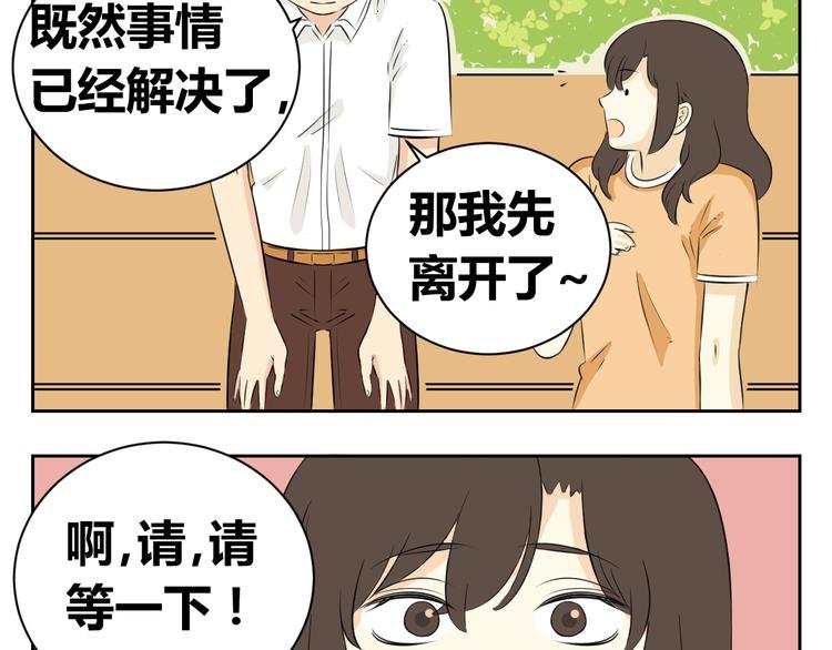 第63话 我不想成为你的奴隶