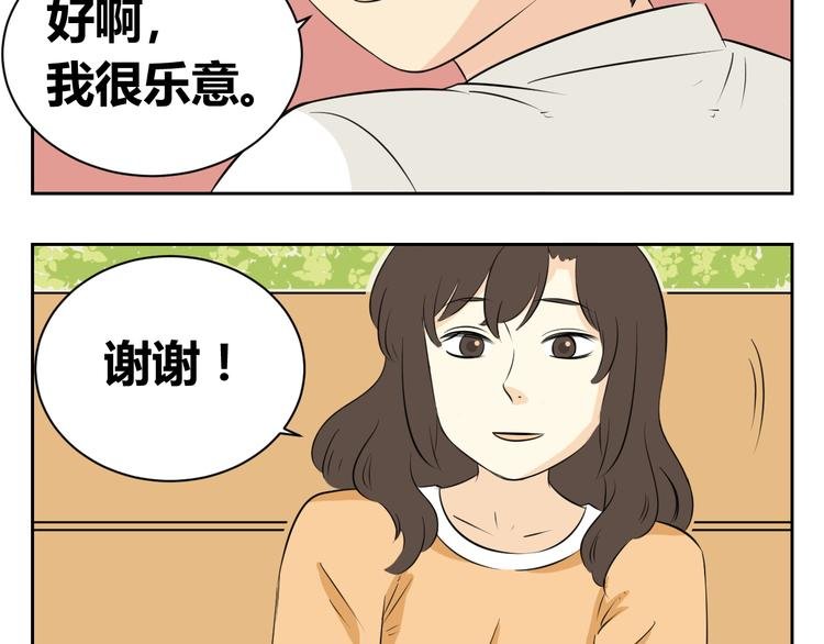 第63话 我不想成为你的奴隶