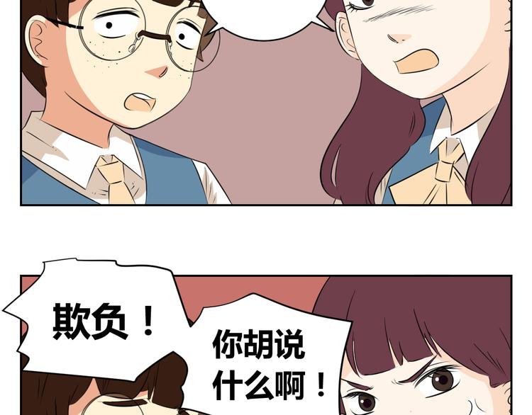 第63话 我不想成为你的奴隶