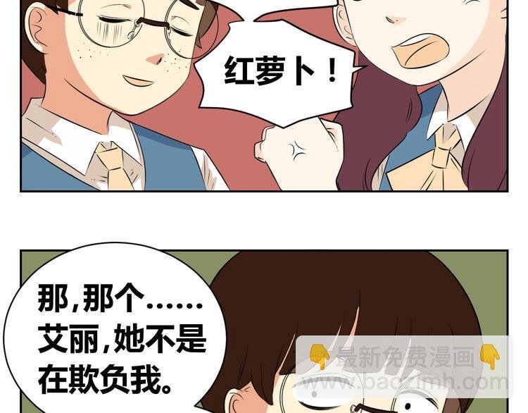 第63话 我不想成为你的奴隶