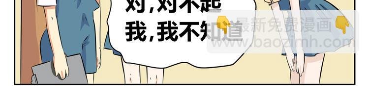 第63话 我不想成为你的奴隶
