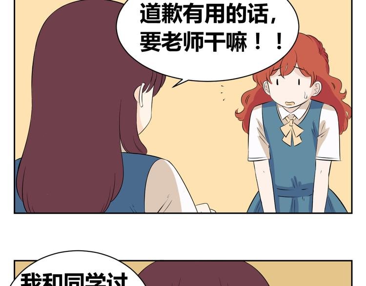 第63话 我不想成为你的奴隶