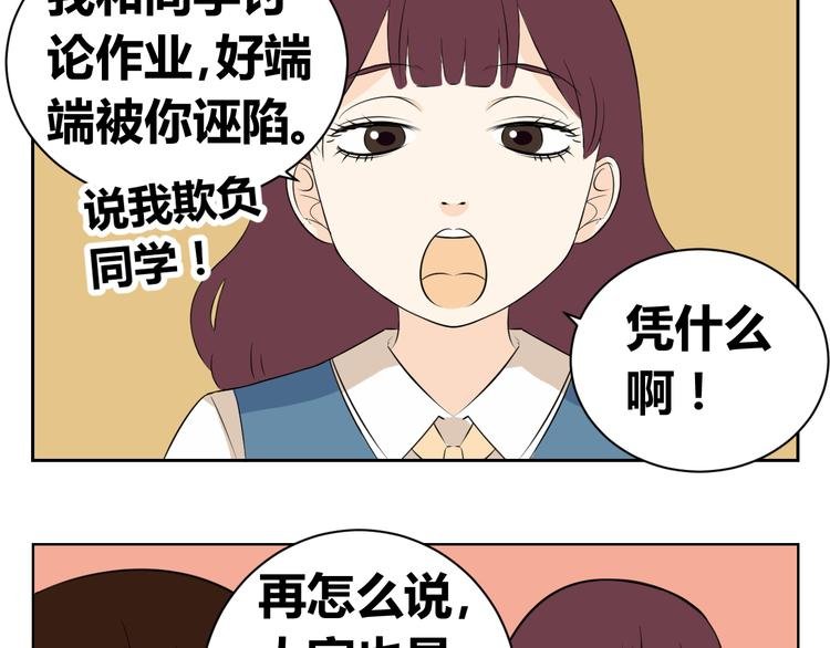 第63话 我不想成为你的奴隶