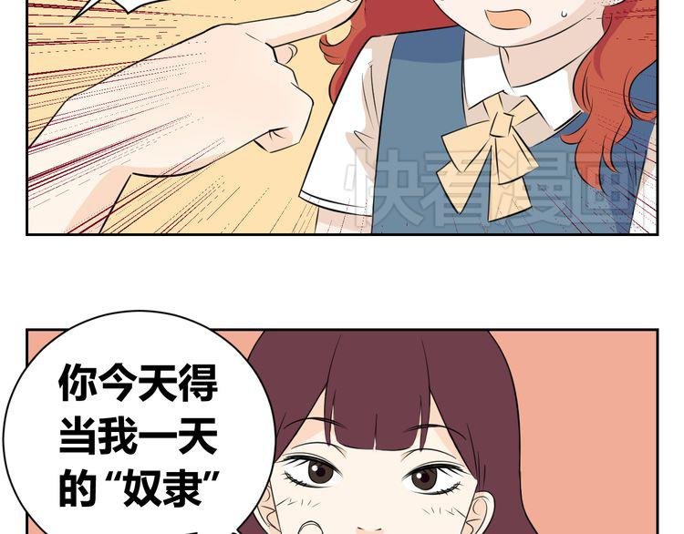 第63话 我不想成为你的奴隶