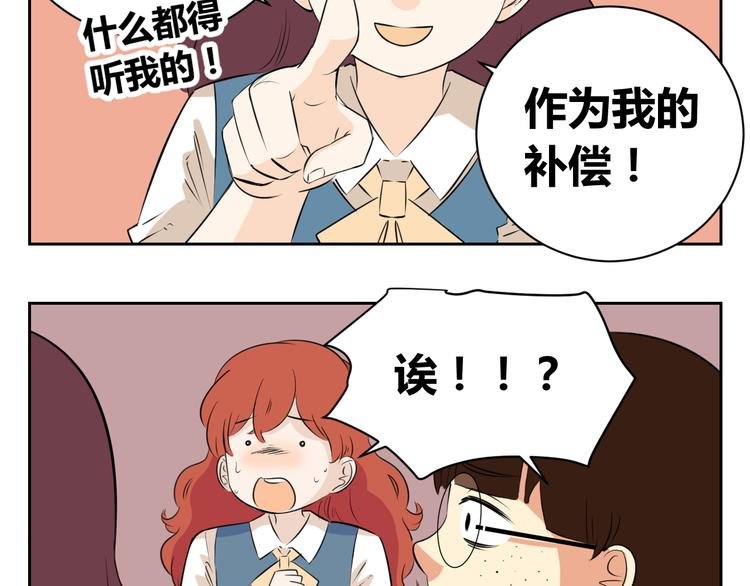 第63话 我不想成为你的奴隶