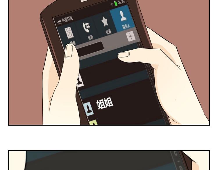 第63话 我不想成为你的奴隶