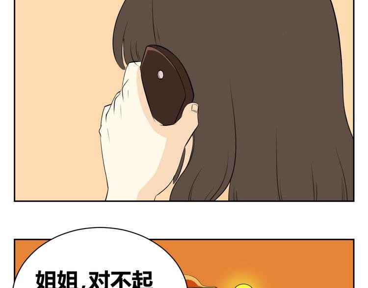 第63话 我不想成为你的奴隶