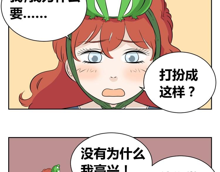 第63话 我不想成为你的奴隶