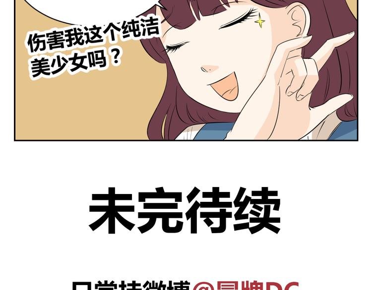 第63话 我不想成为你的奴隶