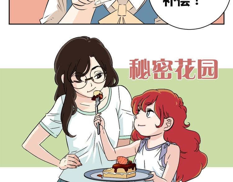 第64话 要做一天的“奴隶”