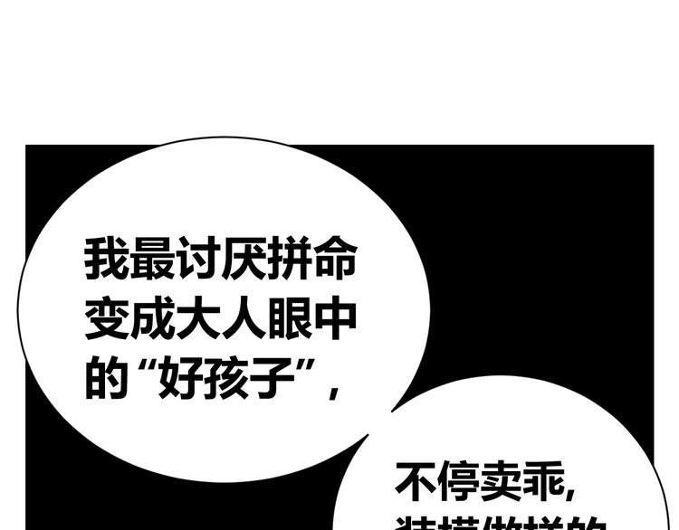 第64话 要做一天的“奴隶”