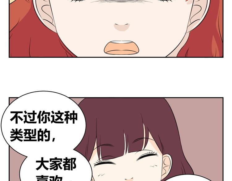 第64话 要做一天的“奴隶”