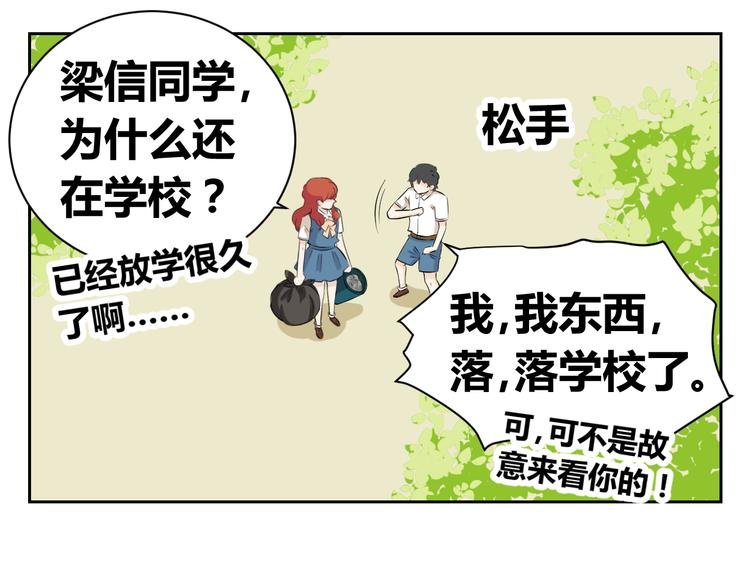 第65话 不许再欺负艾丽！