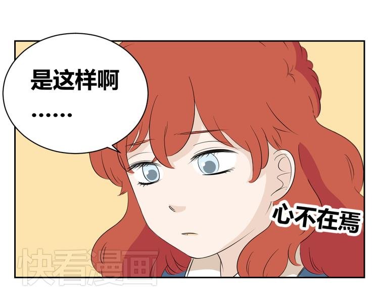 第65话 不许再欺负艾丽！