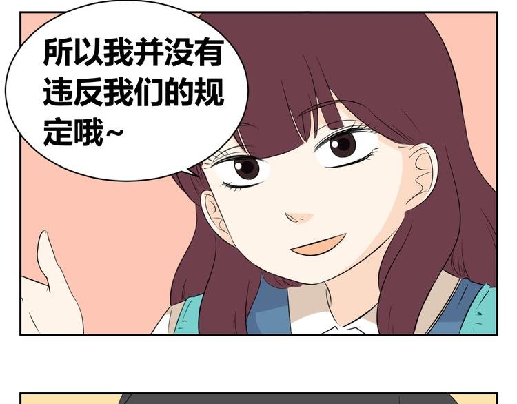 第65话 不许再欺负艾丽！