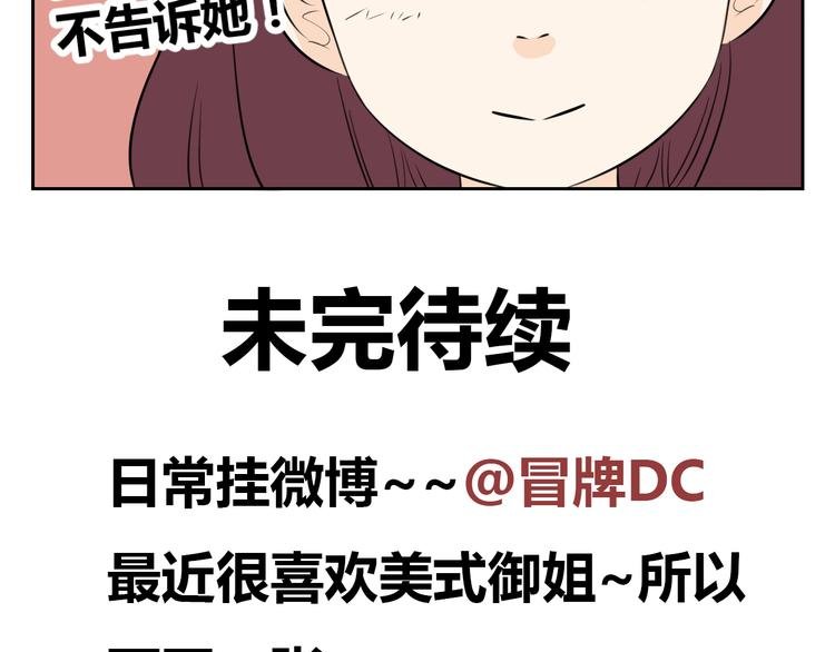 第65话 不许再欺负艾丽！