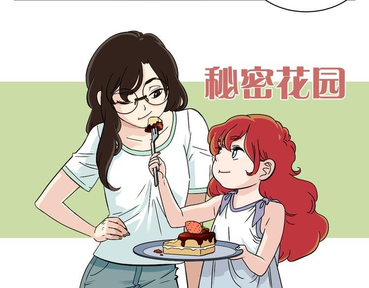 第67话 我喜欢上了我的老板