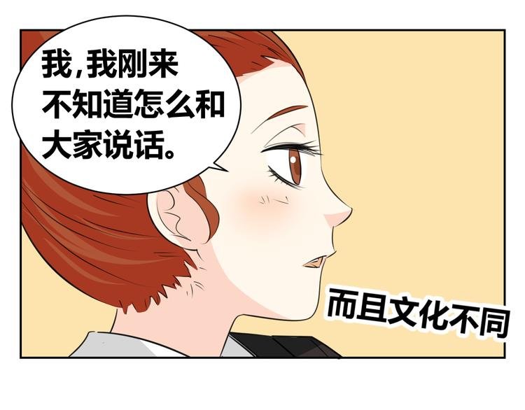 第67话 我喜欢上了我的老板