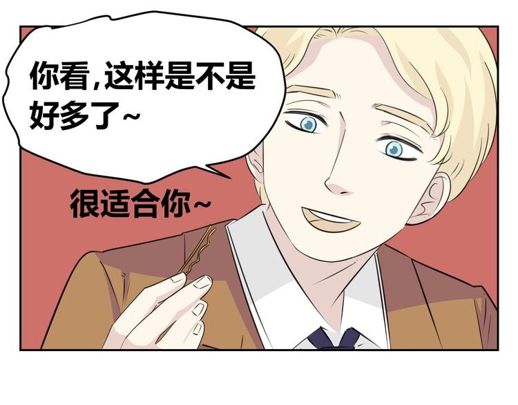 第67话 我喜欢上了我的老板