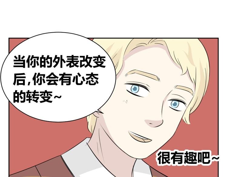 第67话 我喜欢上了我的老板
