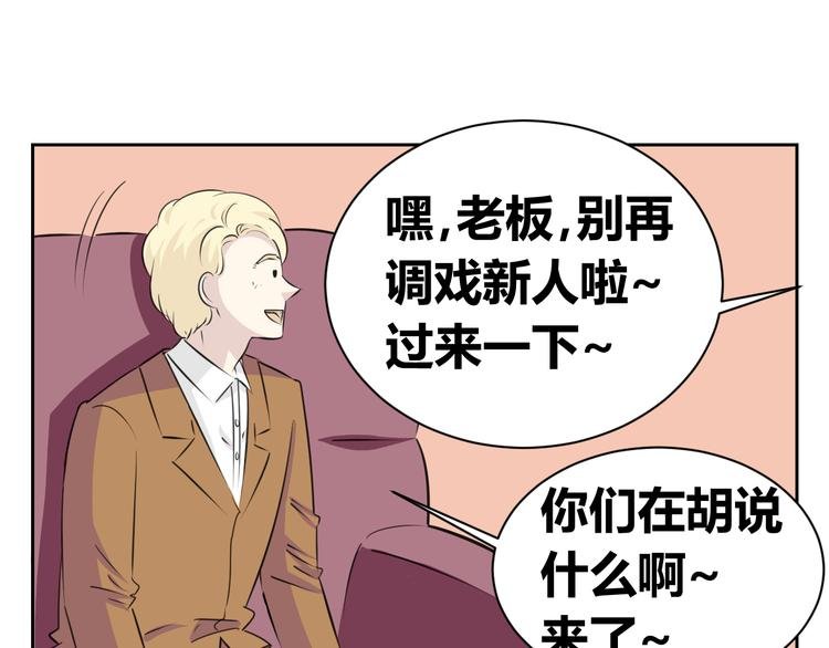 第67话 我喜欢上了我的老板