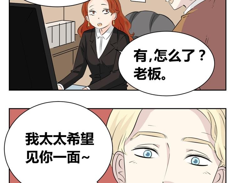 第68话 艾丽是老板的女儿