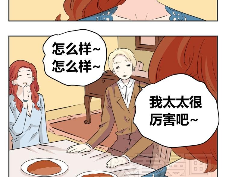 第68话 艾丽是老板的女儿