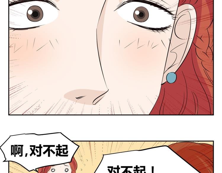 第68话 艾丽是老板的女儿