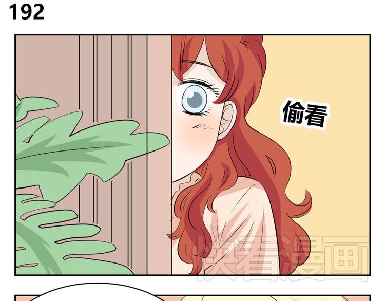 第68话 艾丽是老板的女儿