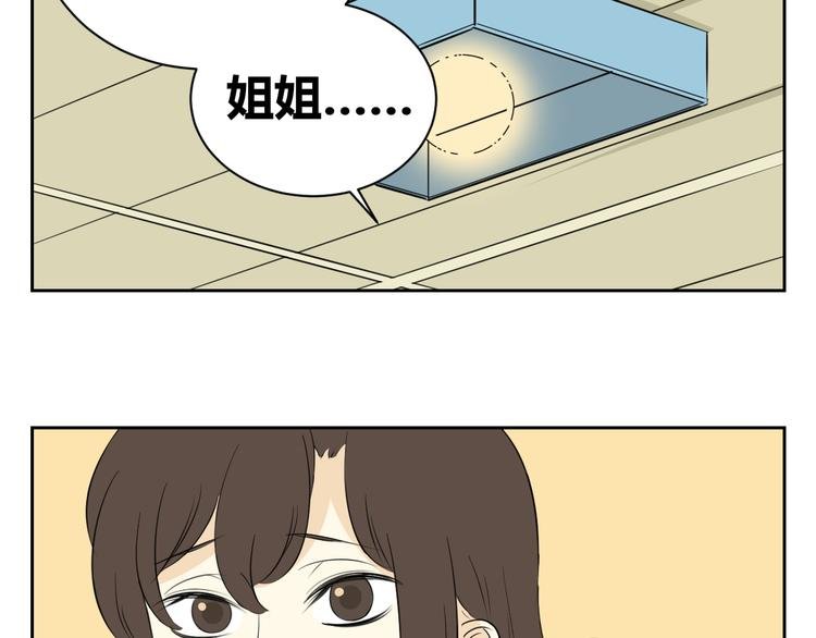 第68话 艾丽是老板的女儿