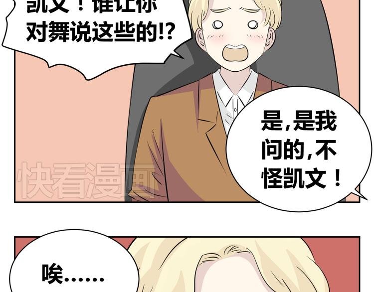 第69话 亲人需要陪伴