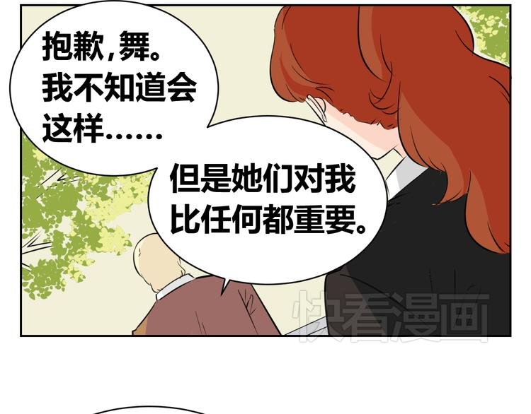 第71话 艾丽回家了
