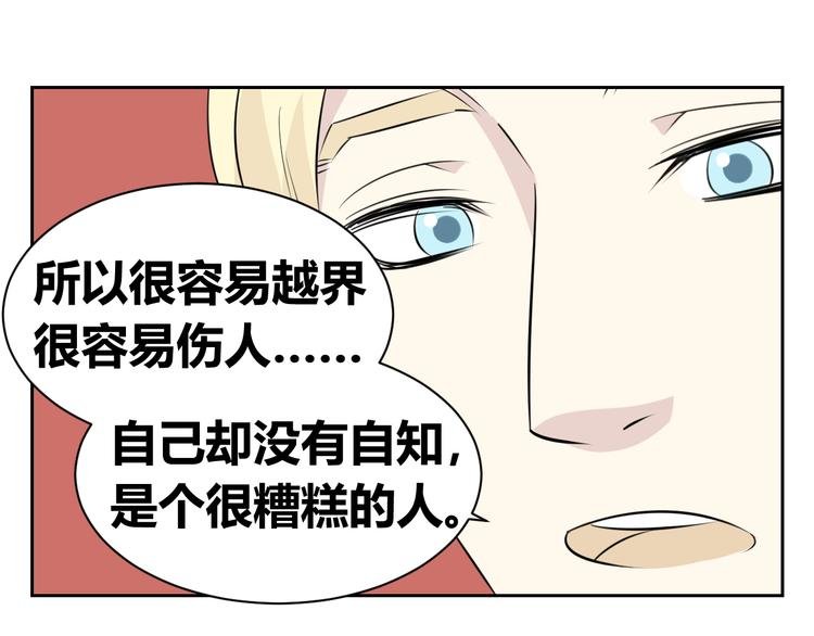 第73话 遇见你真好