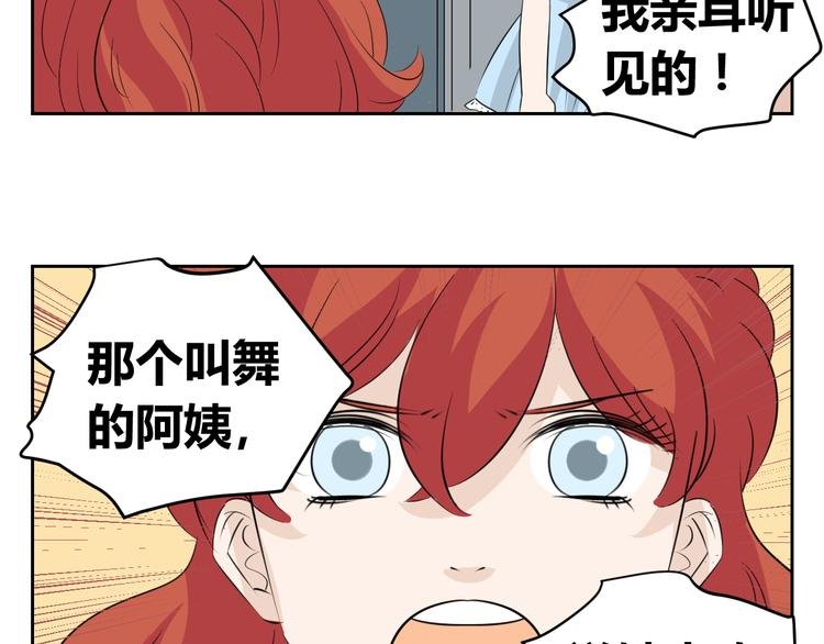 第73话 遇见你真好