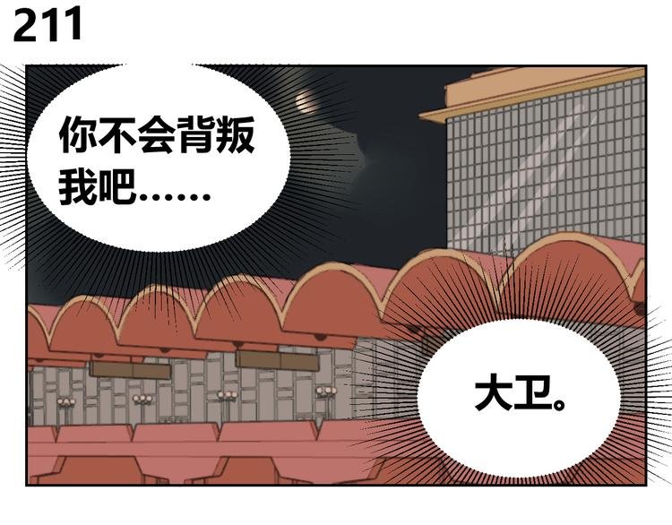 第73话 遇见你真好