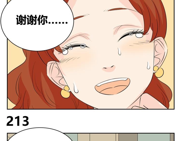 第74话 误会的代价