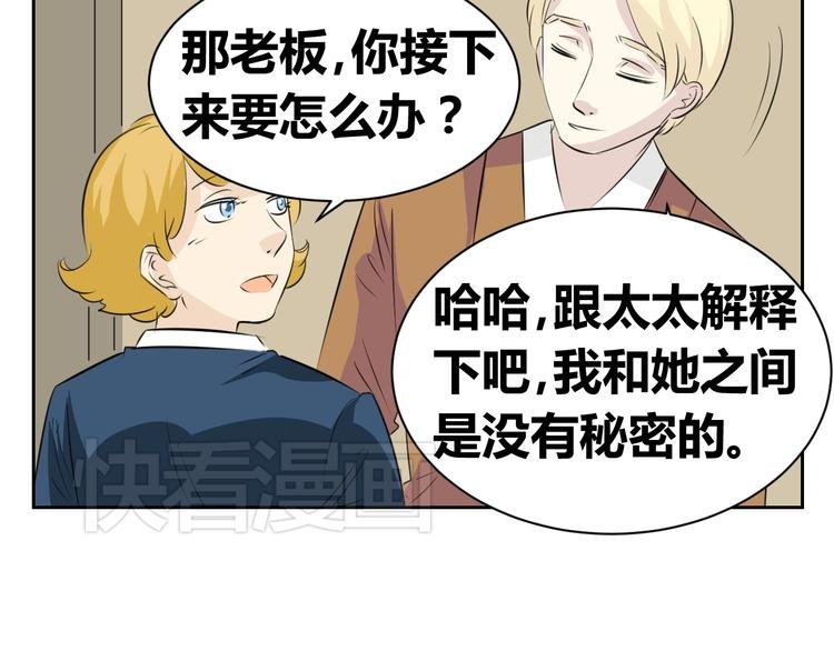 第74话 误会的代价