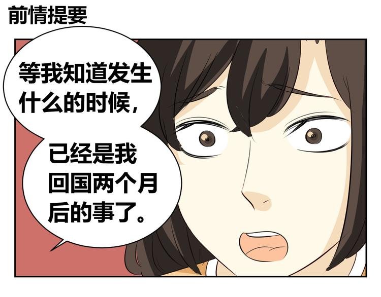 第75话 我可以留下来吗？