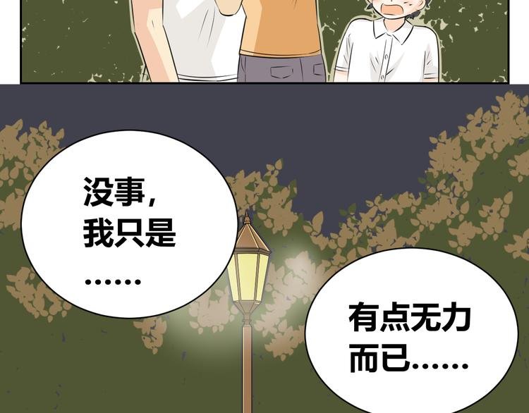 第75话 我可以留下来吗？