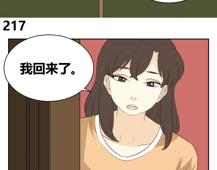 第75话 我可以留下来吗？