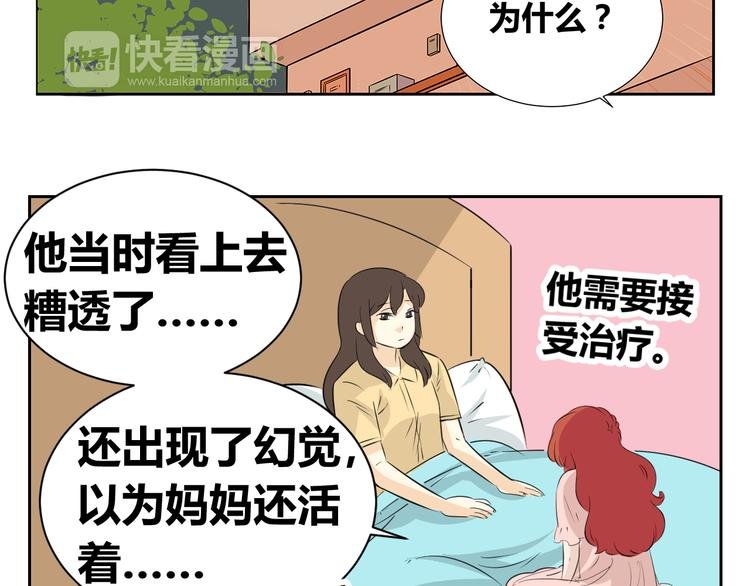 第75话 我可以留下来吗？