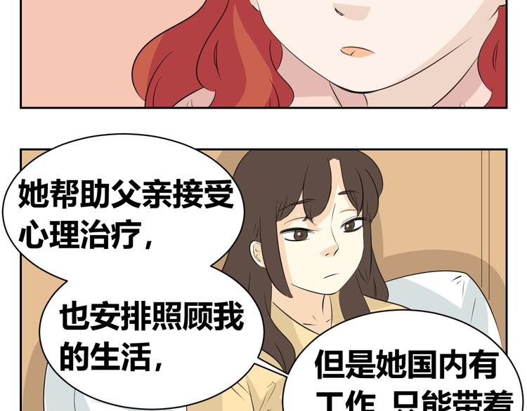第75话 我可以留下来吗？